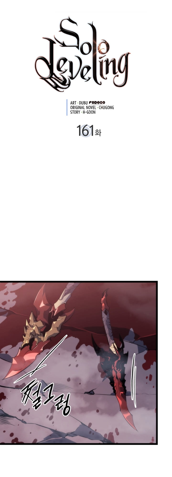 Solo Leveling, Chapter 161 image 02